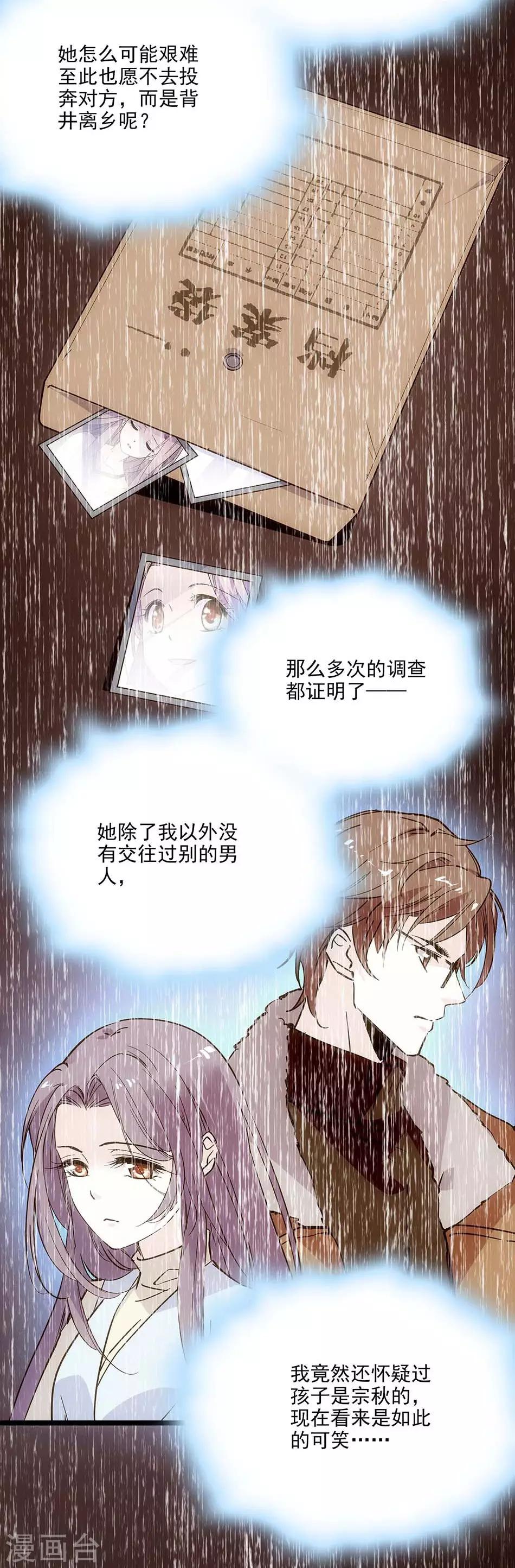 第110话 失而复得-第110话