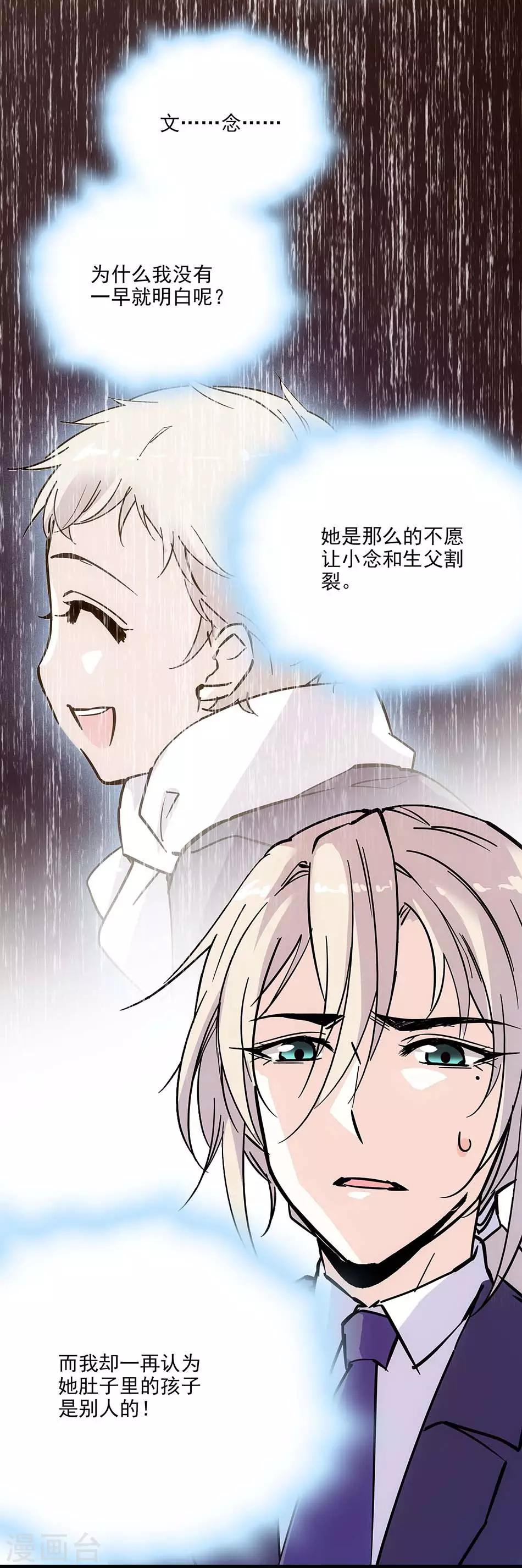 第110话 失而复得-第110话