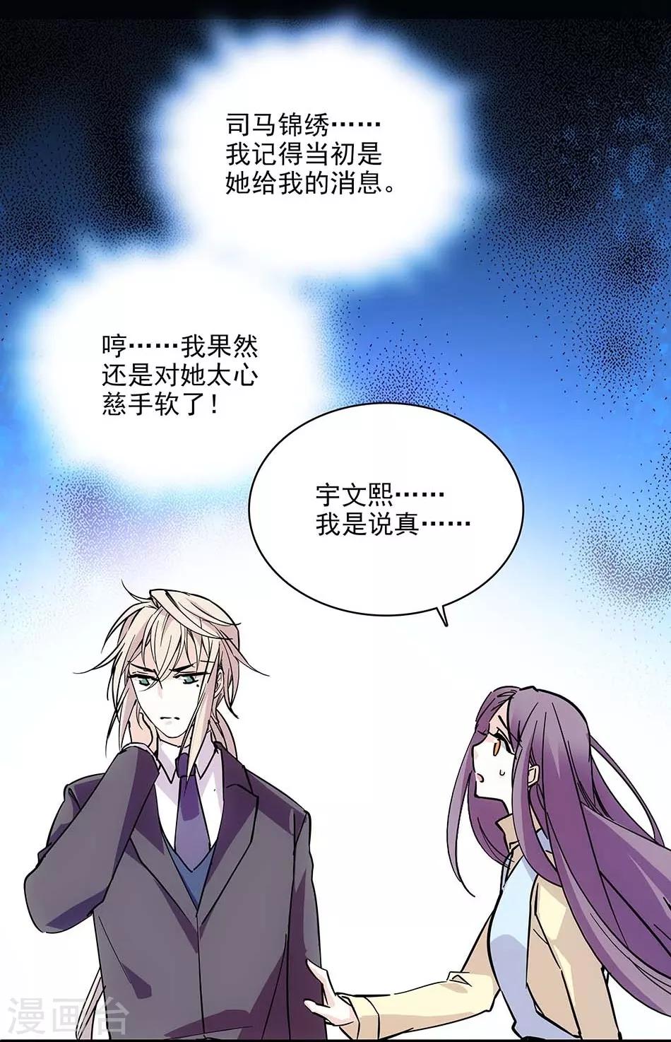 第110话 失而复得-第110话