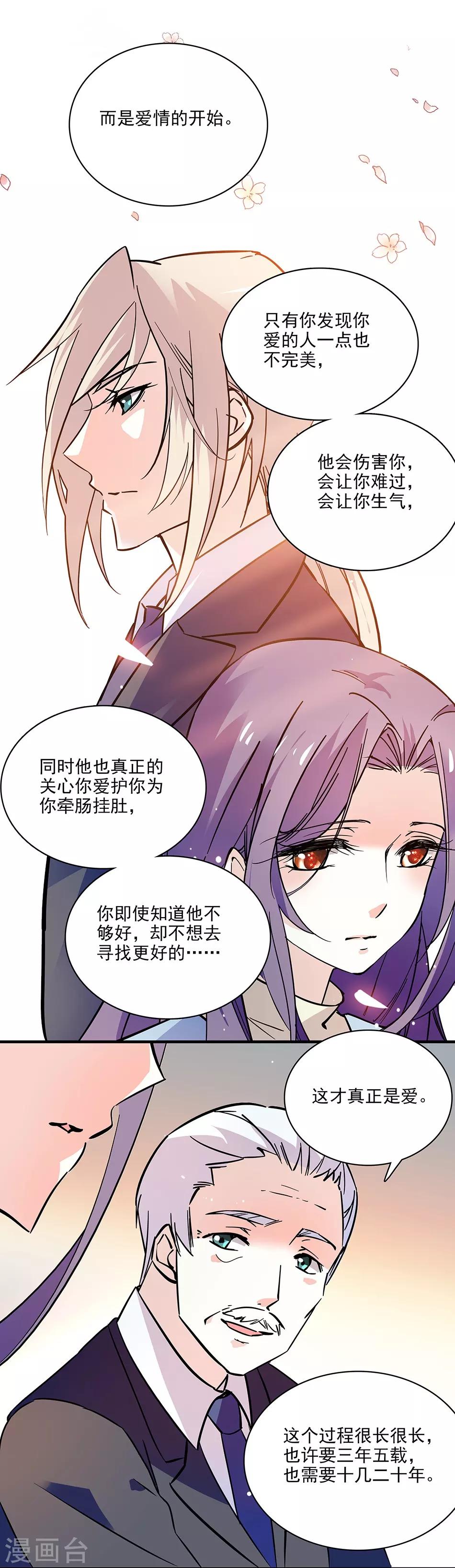 第112话 爱情的开始-第112话