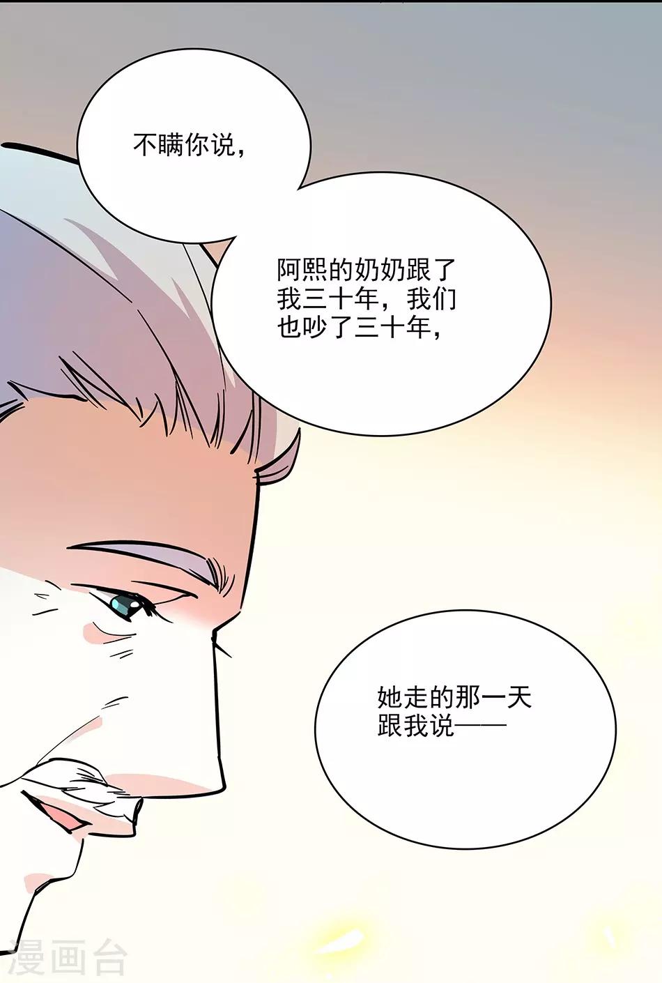 第112话 爱情的开始-第112话