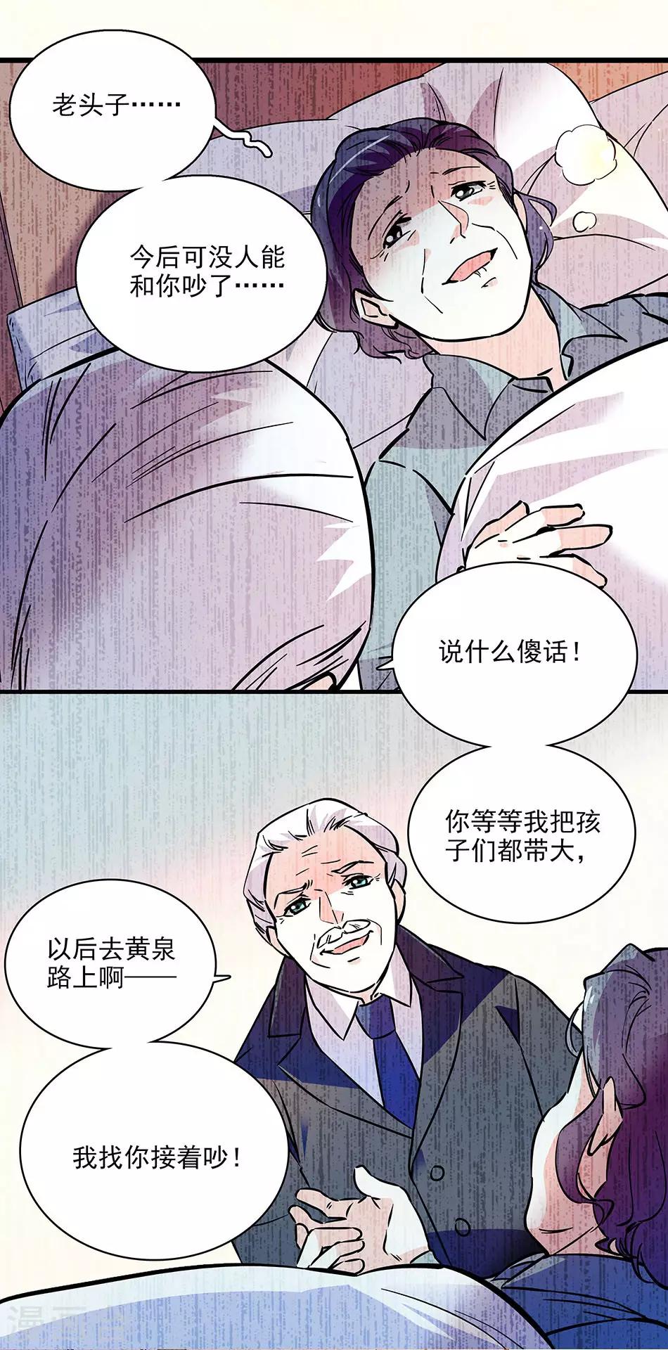 第112话 爱情的开始-第112话