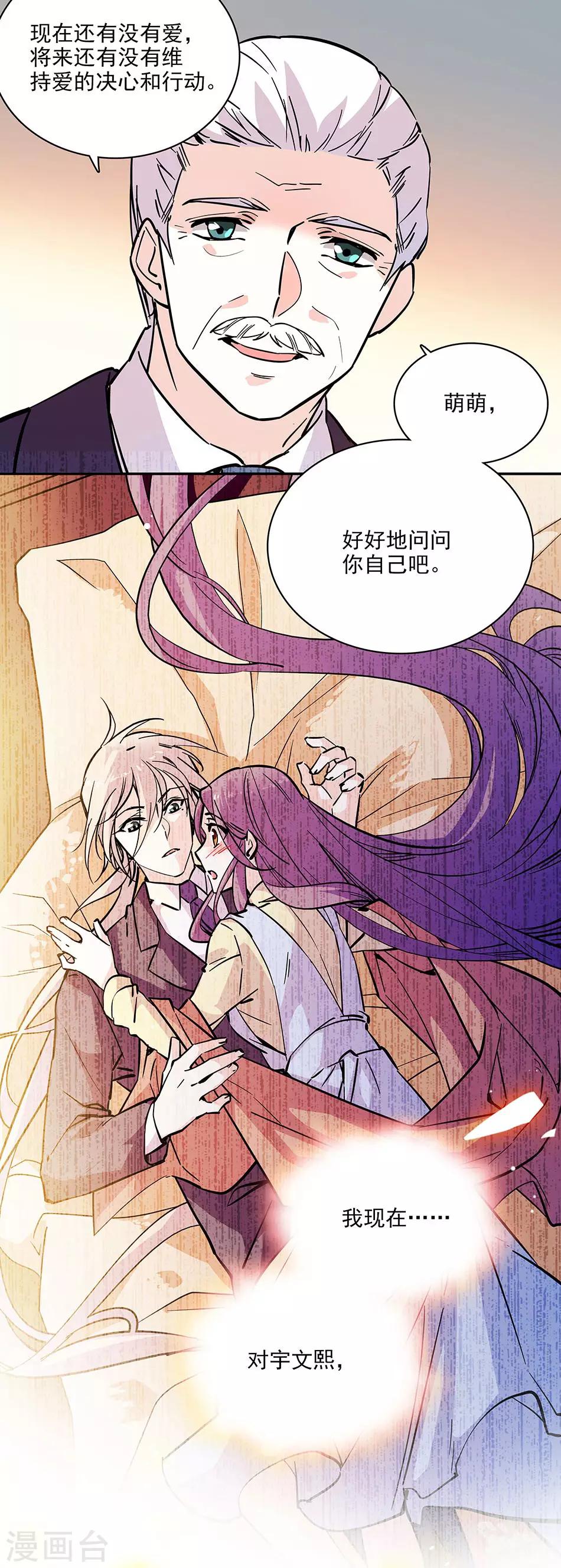 第112话 爱情的开始-第112话