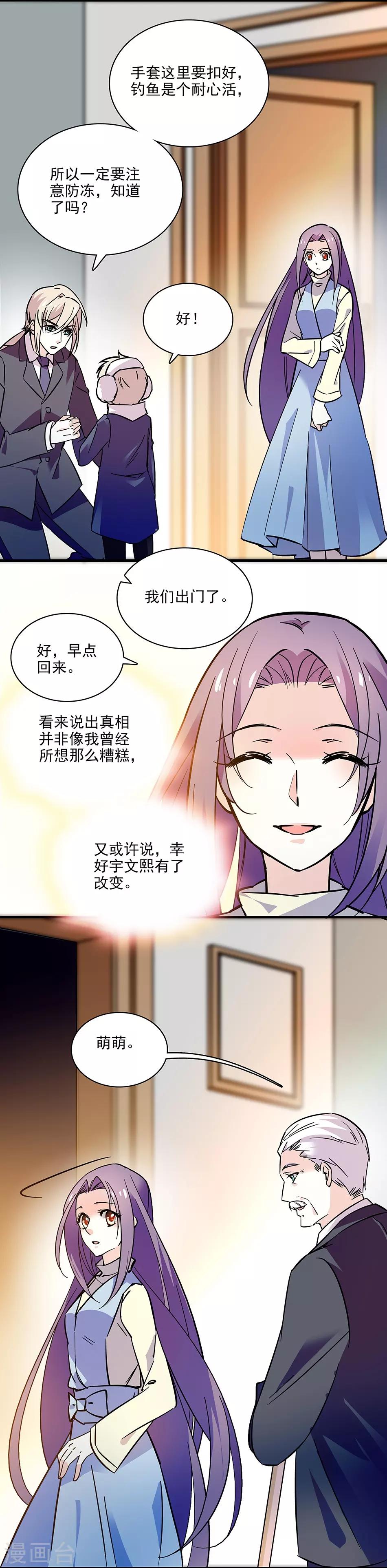 第112话 爱情的开始-第112话