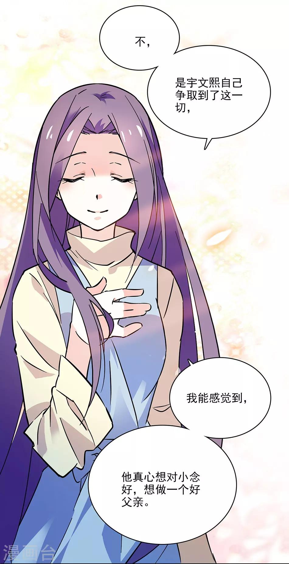 第112话 爱情的开始-第112话