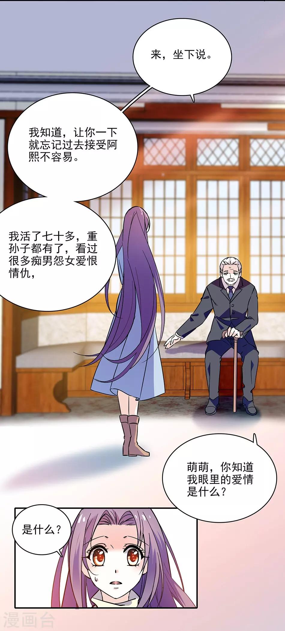 第112话 爱情的开始-第112话