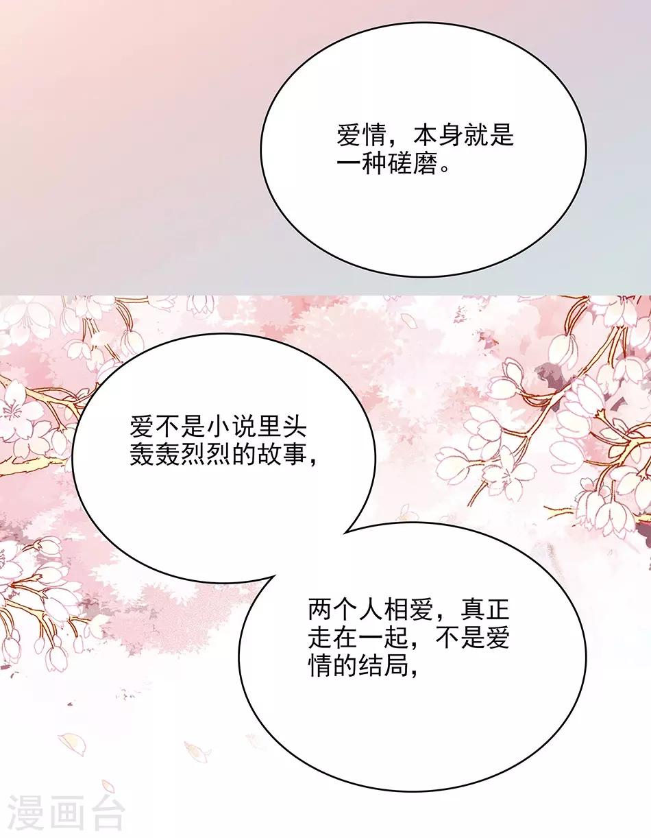 第112话 爱情的开始-第112话