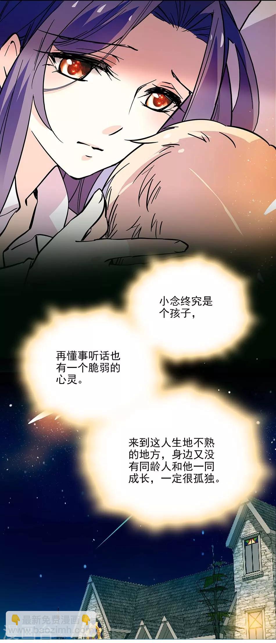 第114话 追求-第114话