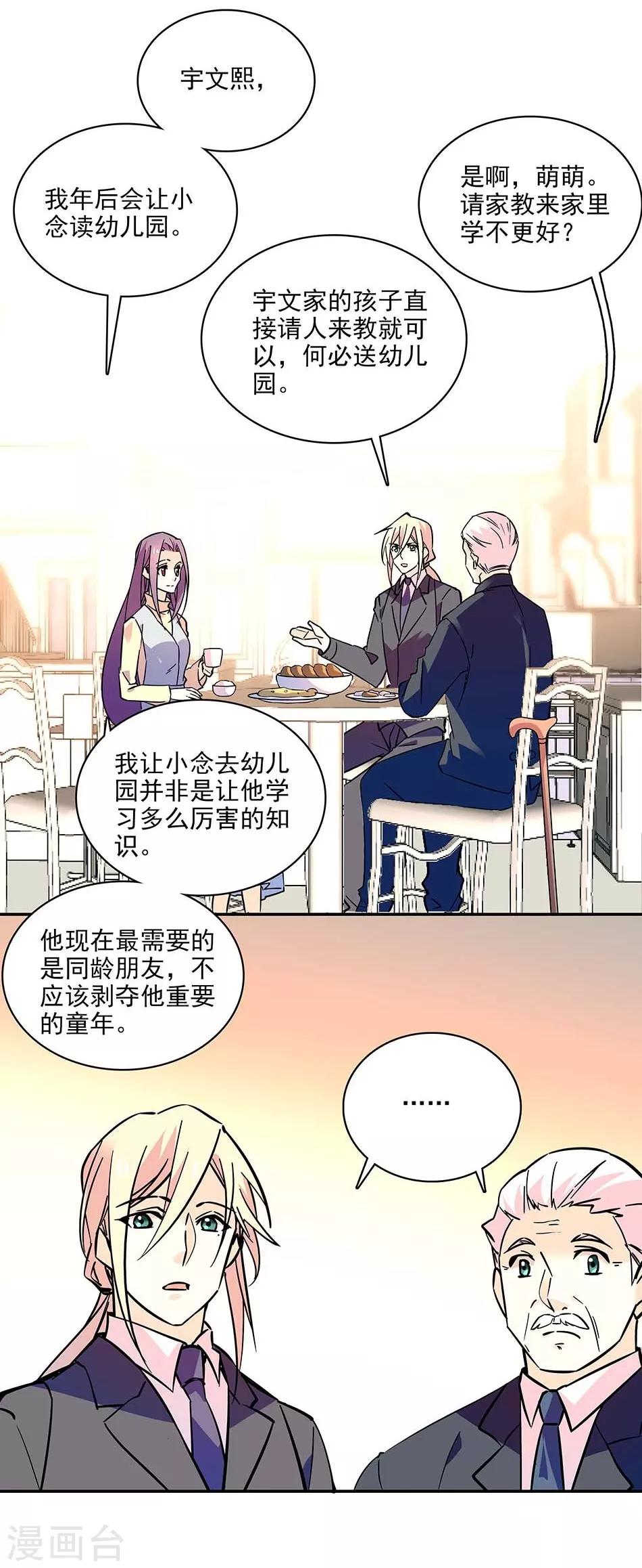 第114话 追求-第114话