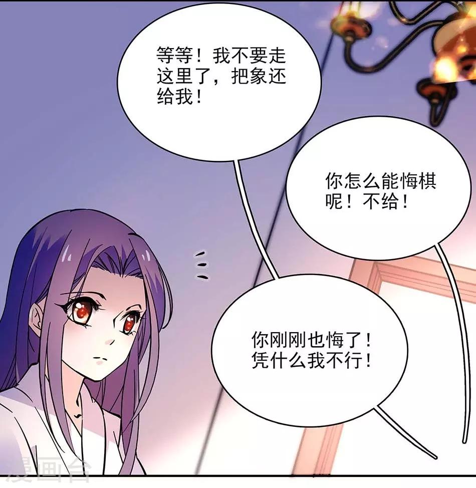 第114话 追求-第114话