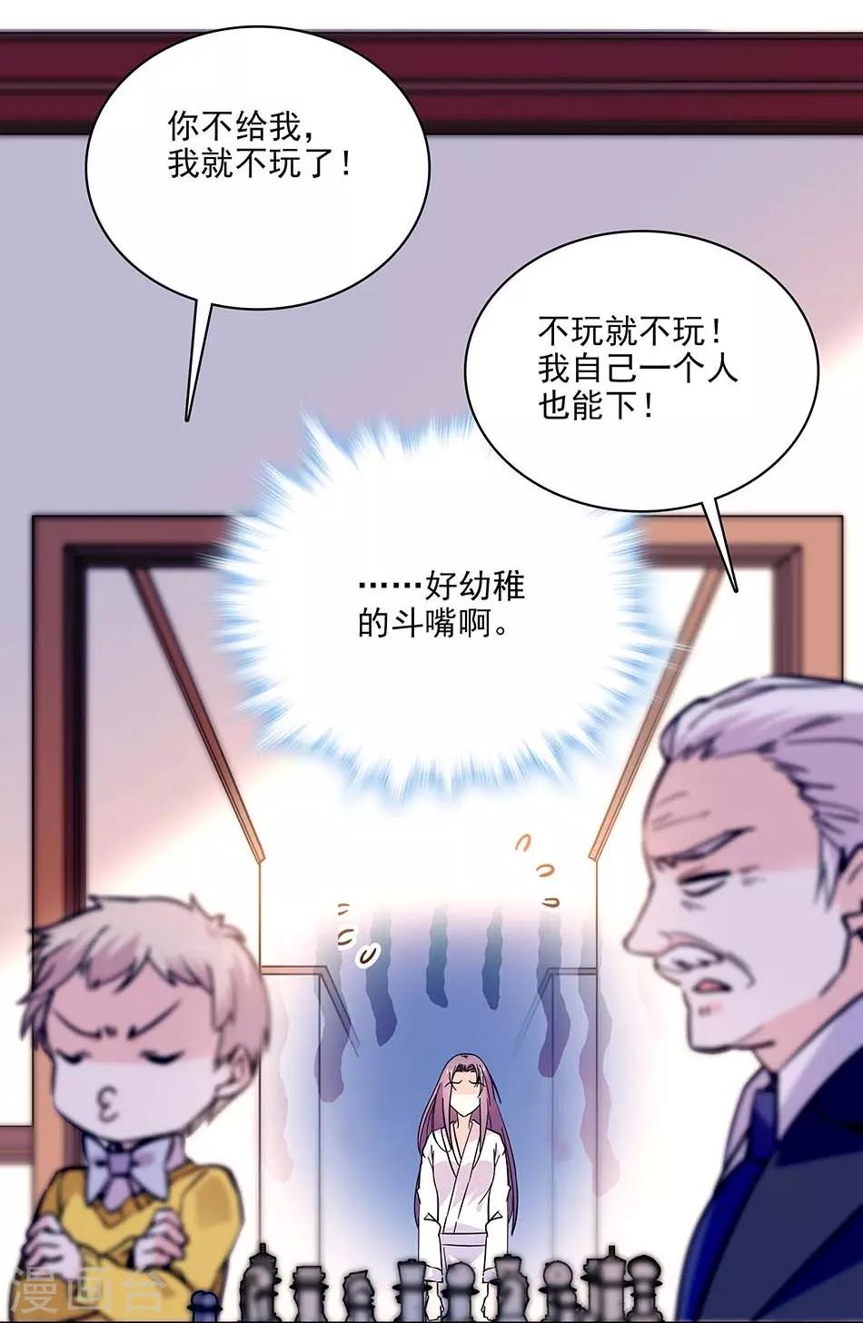 第114话 追求-第114话