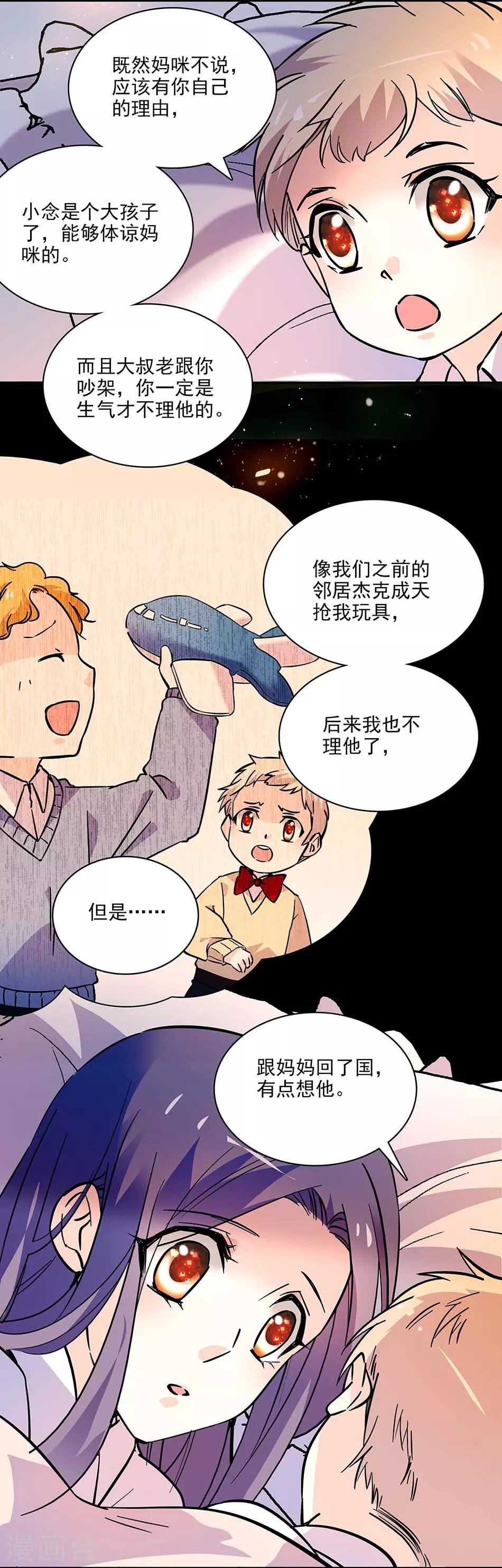 第114话 追求-第114话