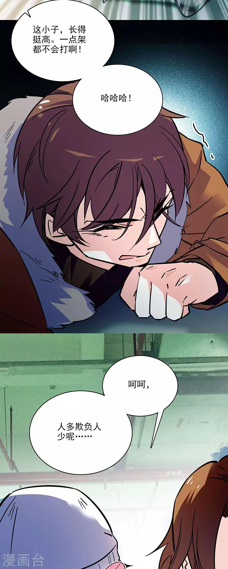 第116话 美救英雄-第116话