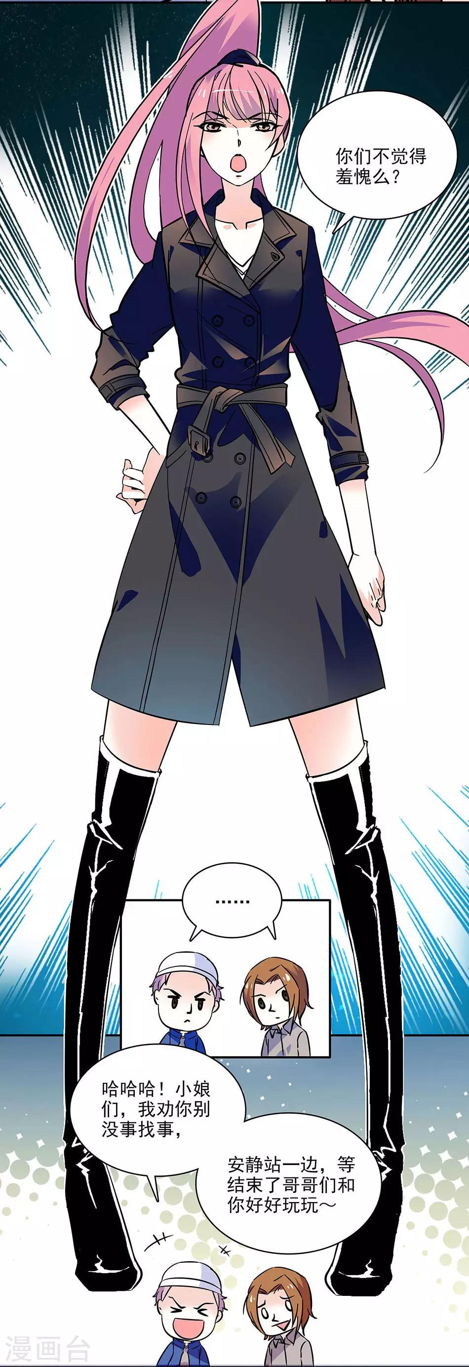 第116话 美救英雄-第116话