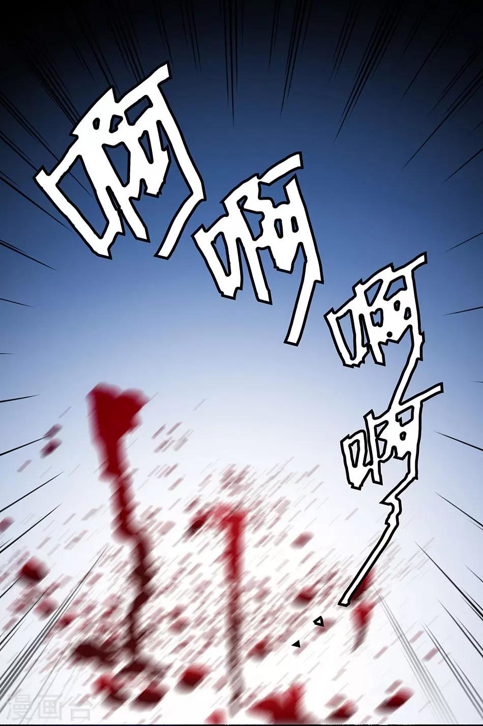 第116话 美救英雄-第116话