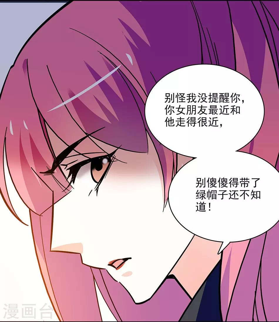 第116话 美救英雄-第116话