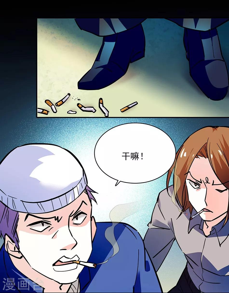 第116话 美救英雄-第116话