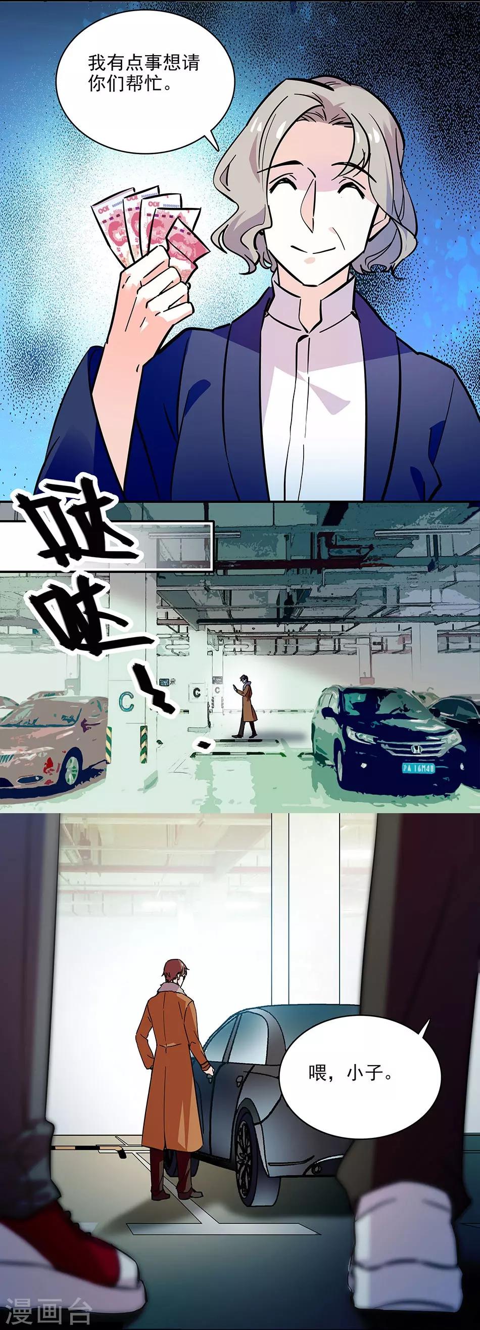 第116话 美救英雄-第116话