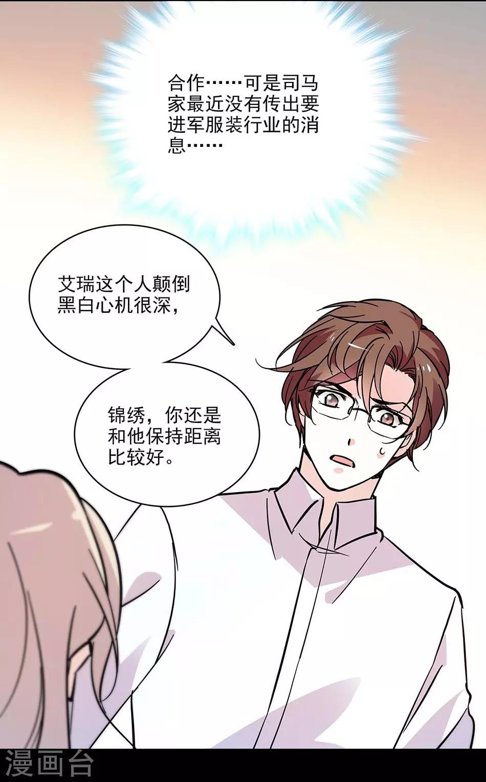 第118话 特别的女生-第118话