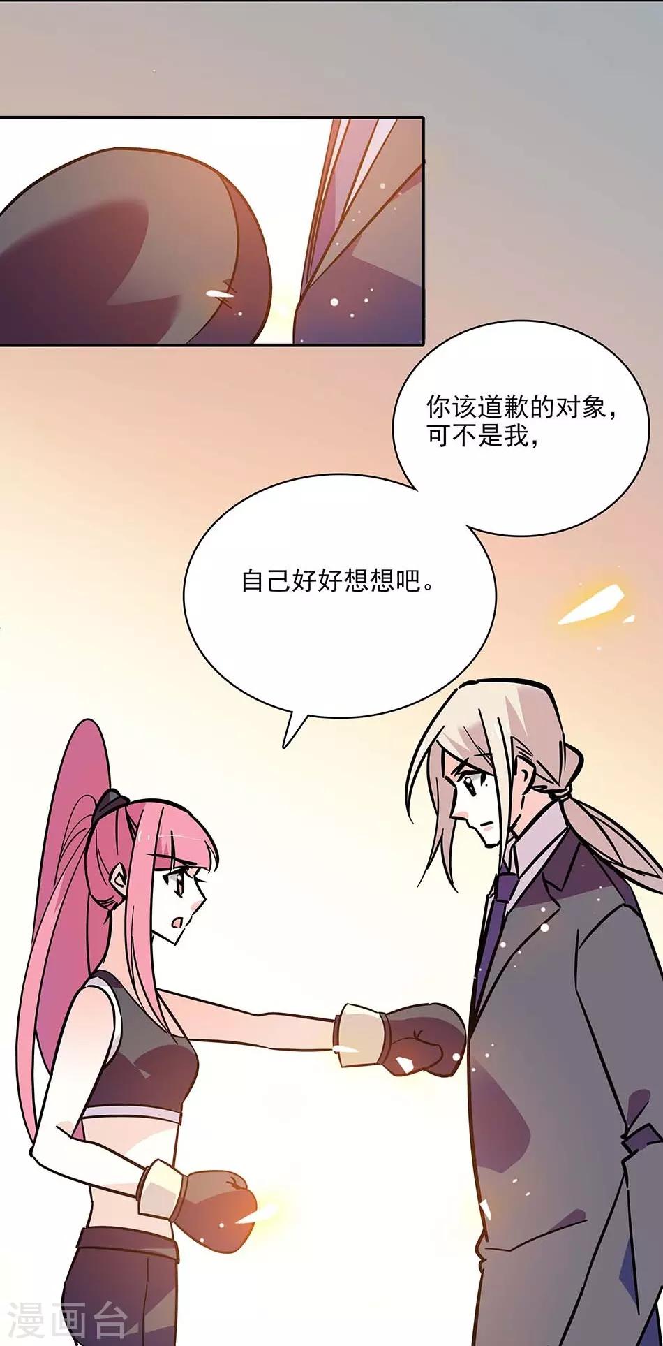 第118话 特别的女生-第118话