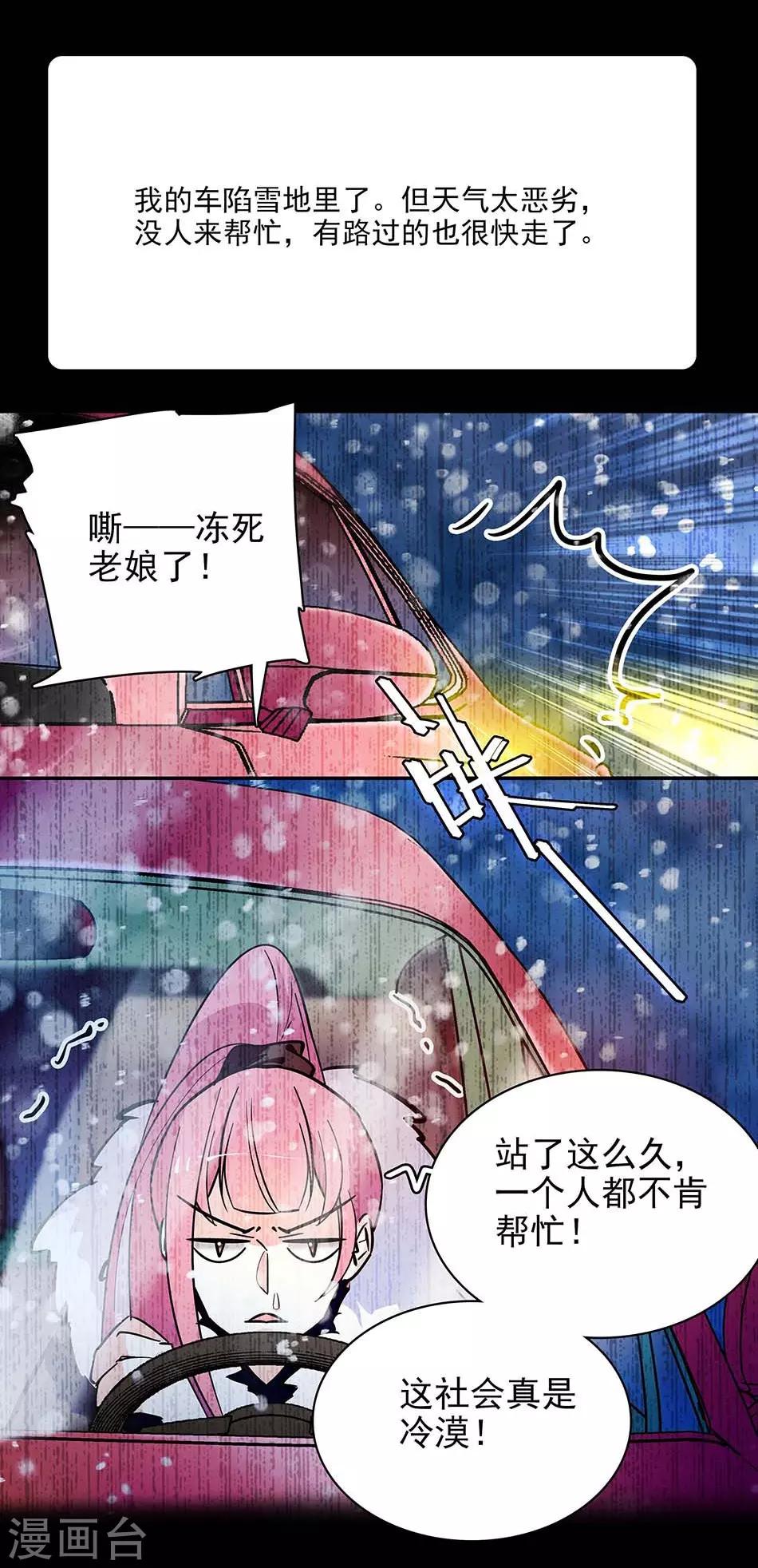 第118话 特别的女生-第118话