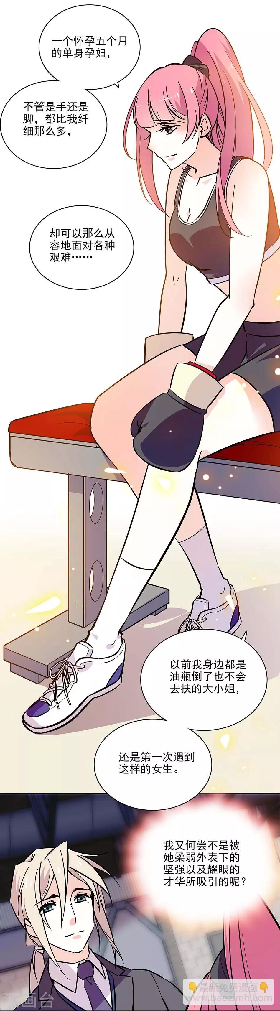 第118话 特别的女生-第118话