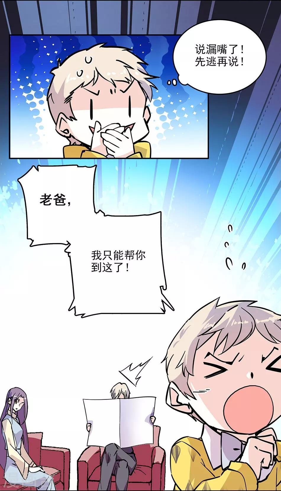 第120话 探班-第120话