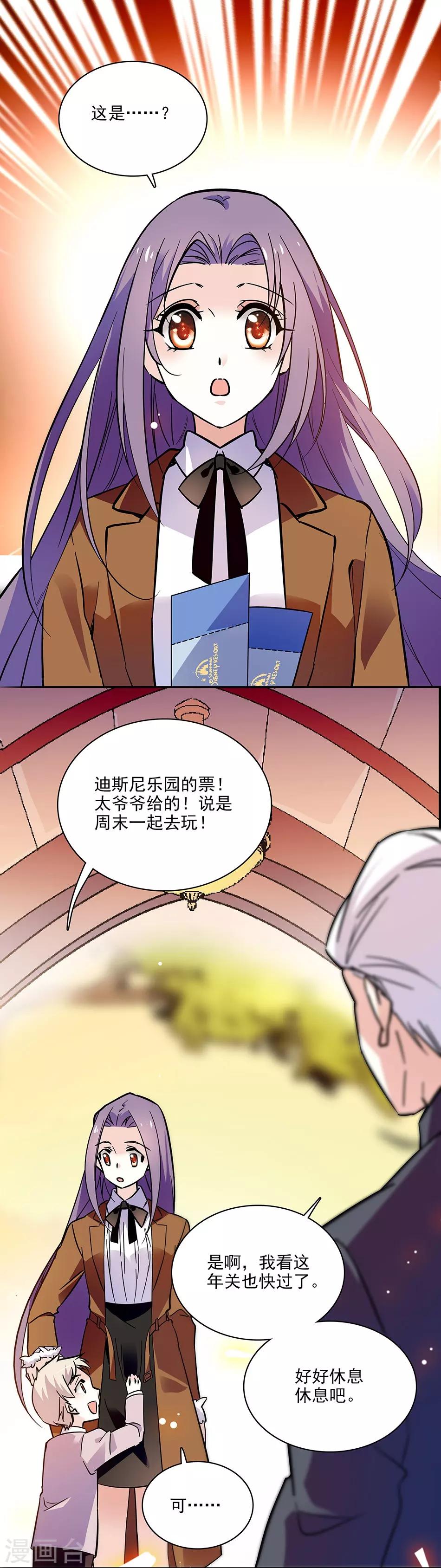 第122话 约会-第122话