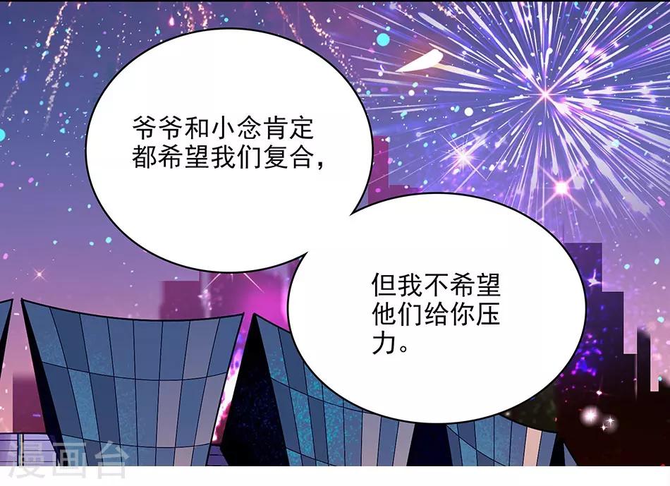 第122话 约会-第122话