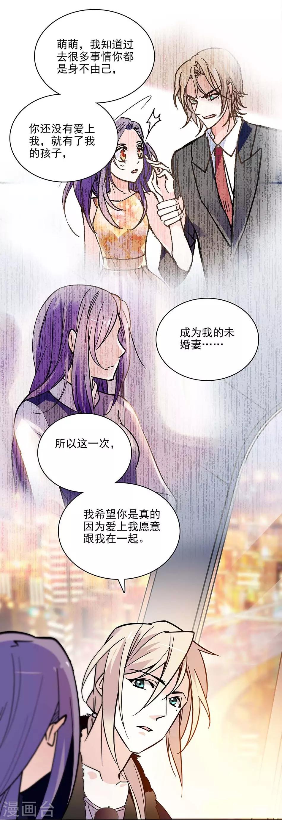 第122话 约会-第122话