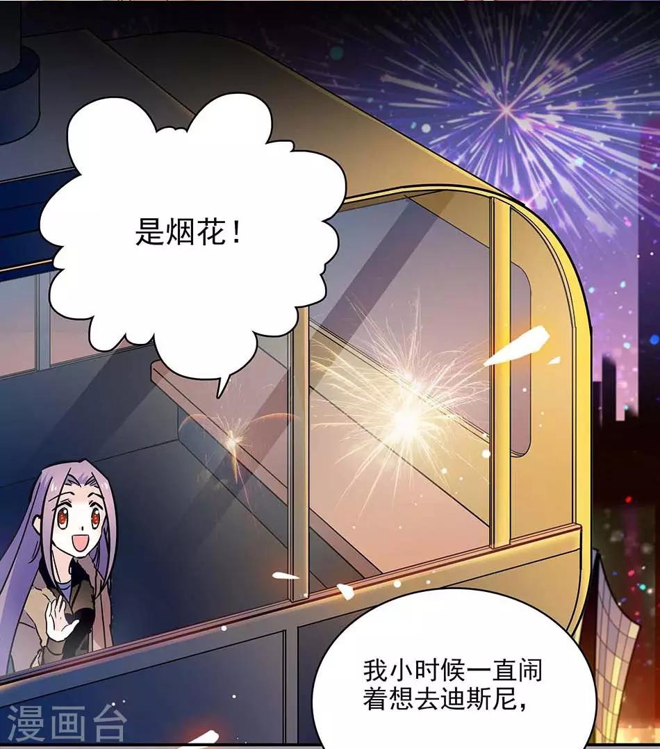 第122话 约会-第122话