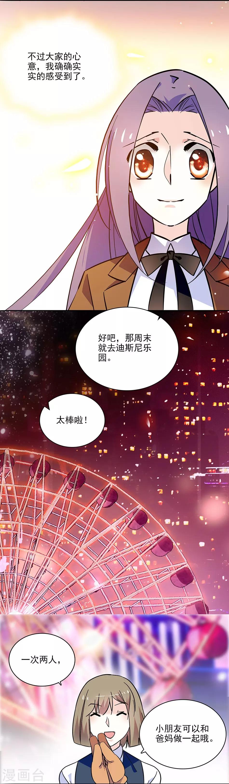 第122话 约会-第122话