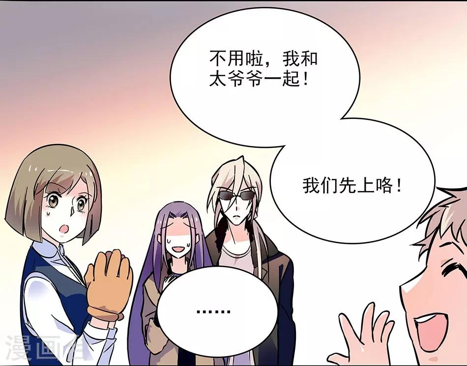 第122话 约会-第122话