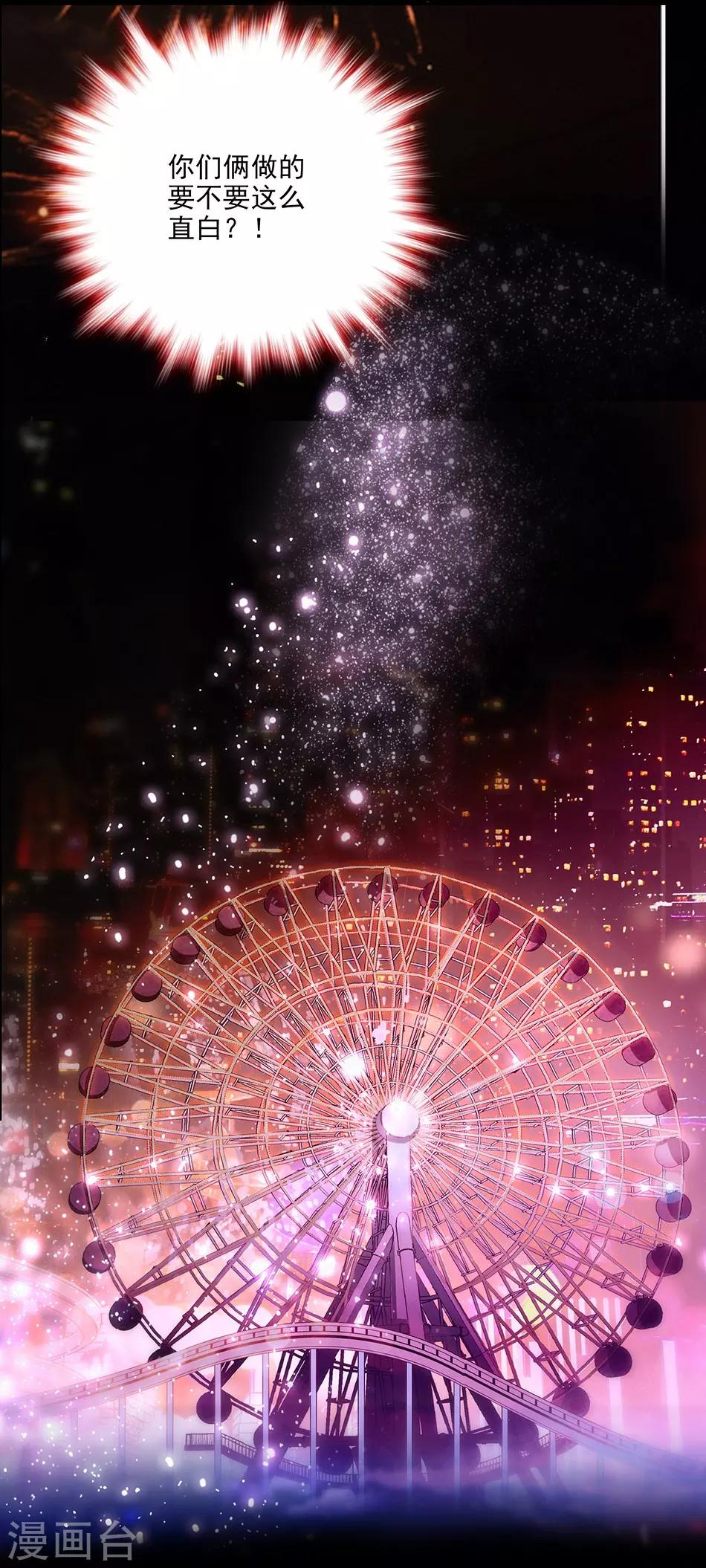 第122话 约会-第122话