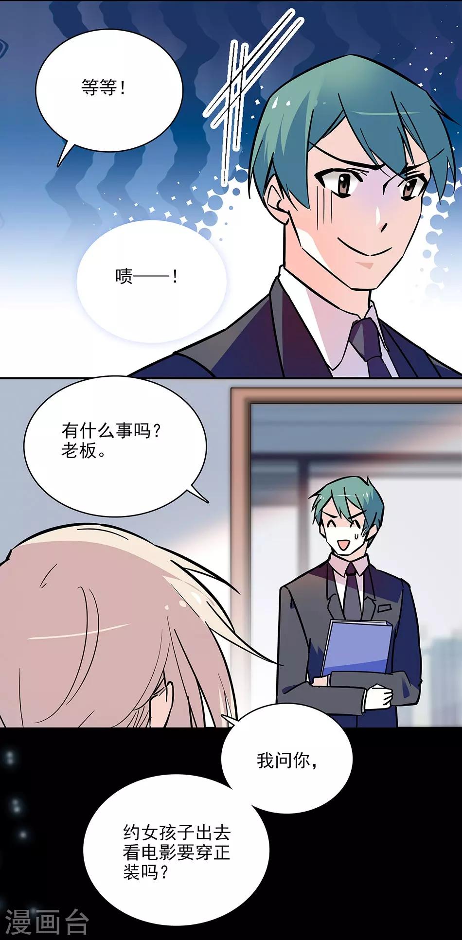 第124话 看电影-第124话