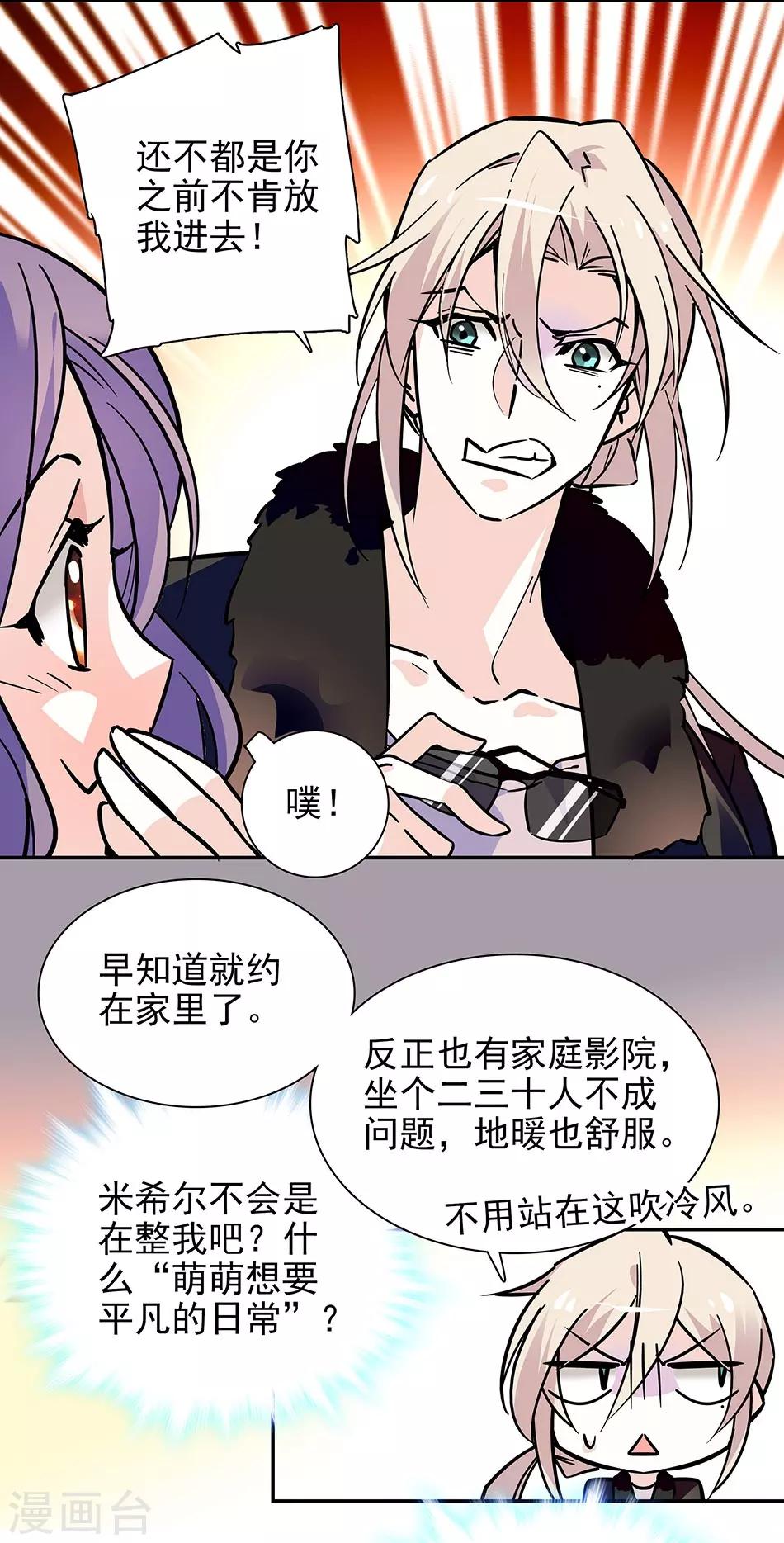 第124话 看电影-第124话