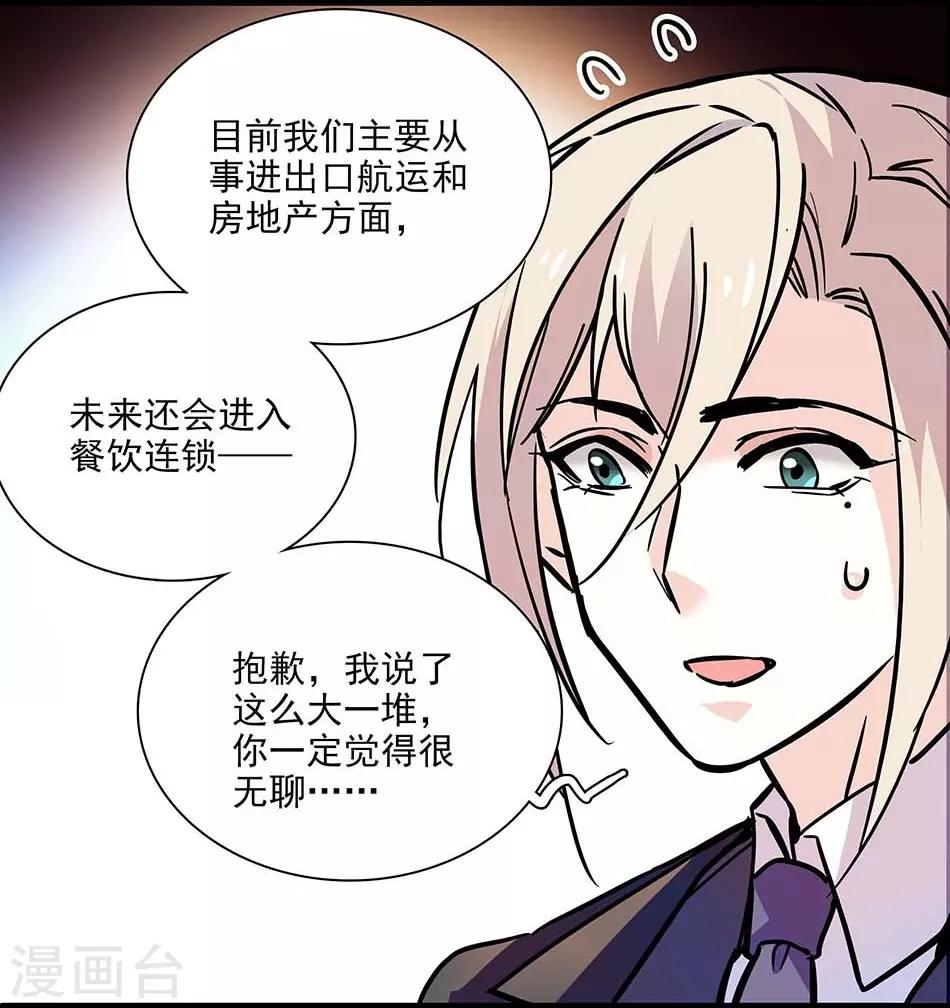 第128话 工作中的宇文熙-第128话