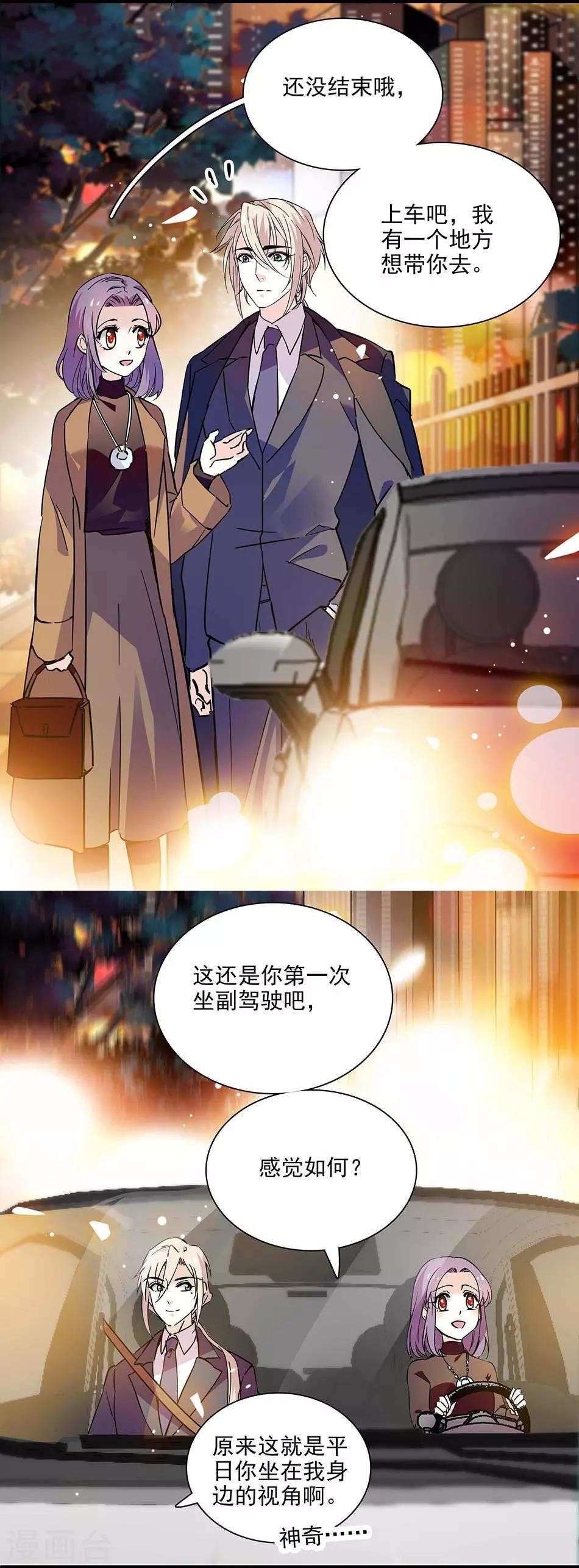 第128话 工作中的宇文熙-第128话