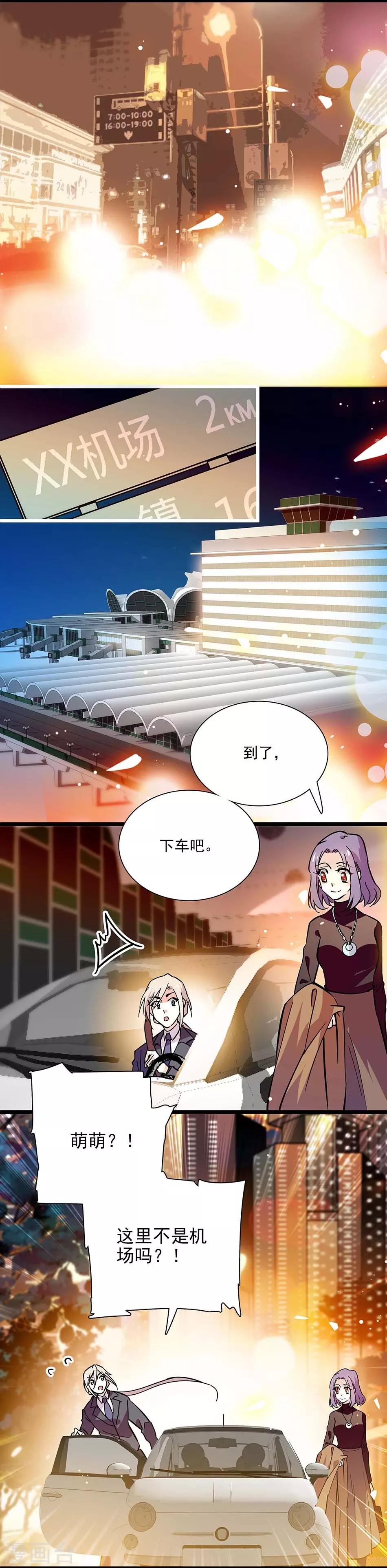 第128话 工作中的宇文熙-第128话