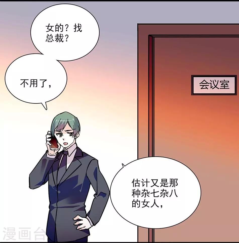 第128话 工作中的宇文熙-第128话