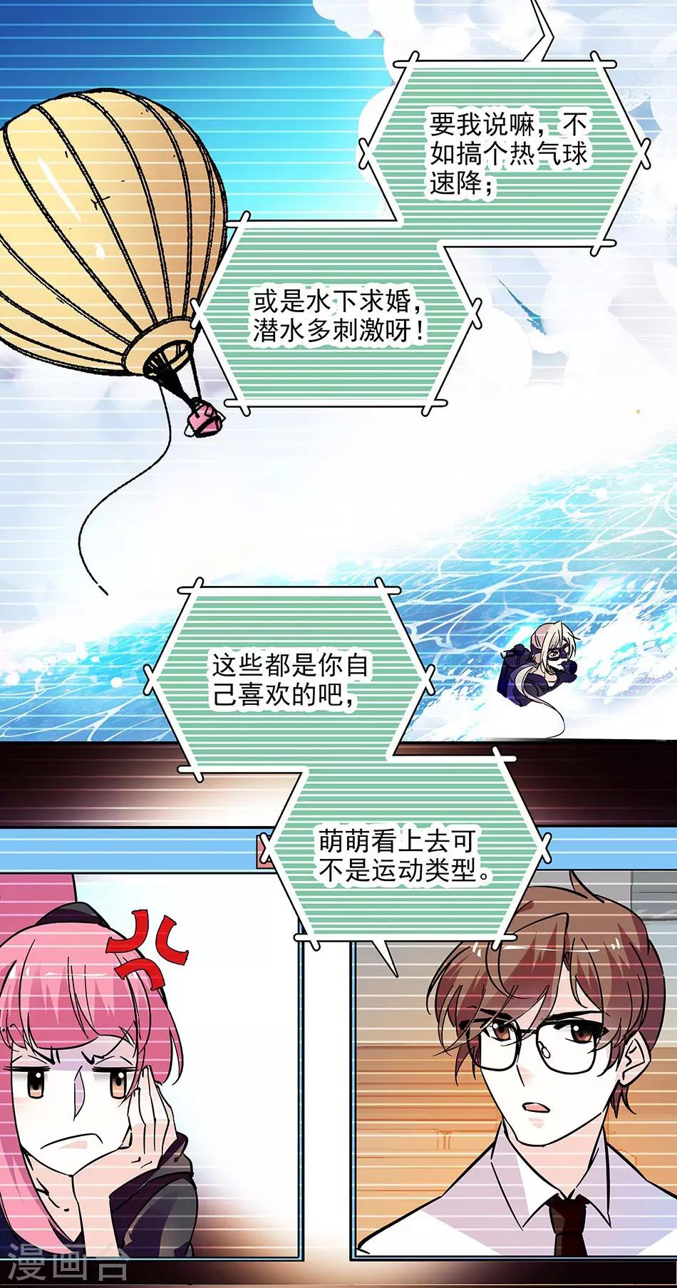 第130话 筹备求婚-第130话