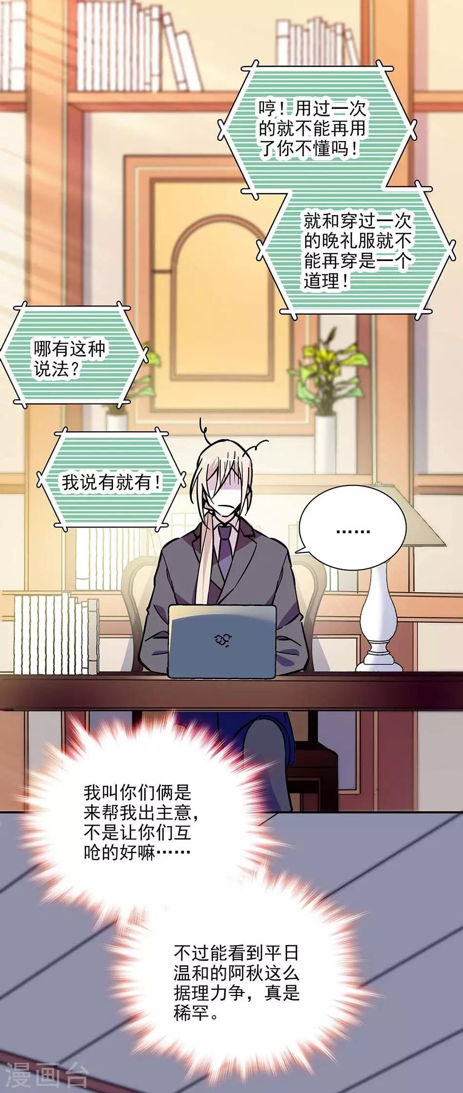 第130话 筹备求婚-第130话