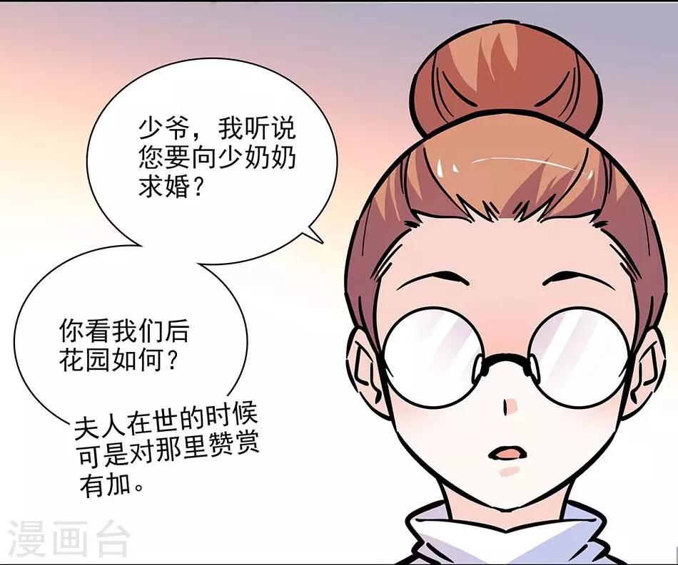 第130话 筹备求婚-第130话