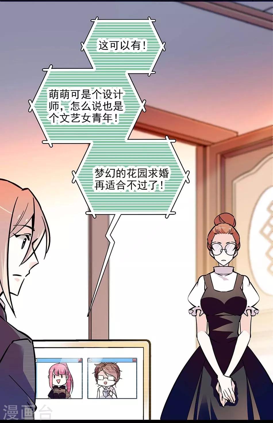 第130话 筹备求婚-第130话