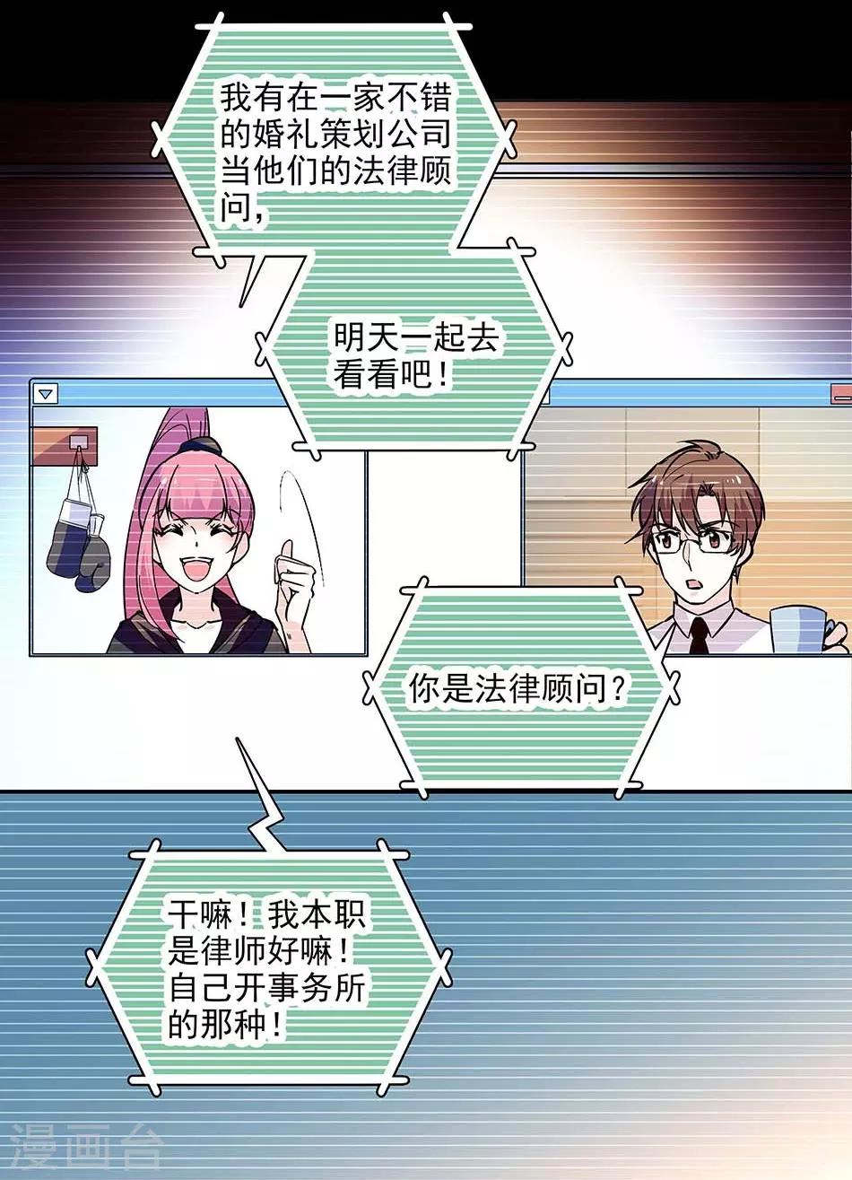 第130话 筹备求婚-第130话