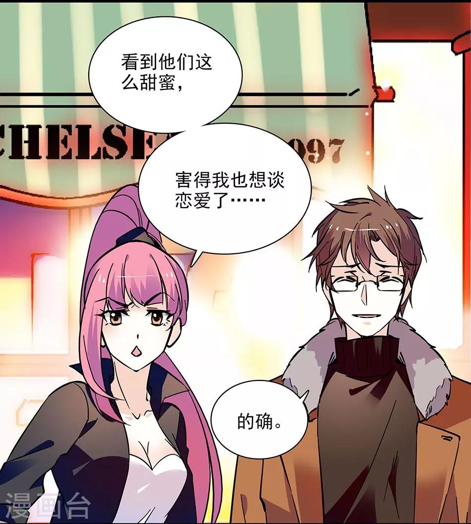 第130话 筹备求婚-第130话