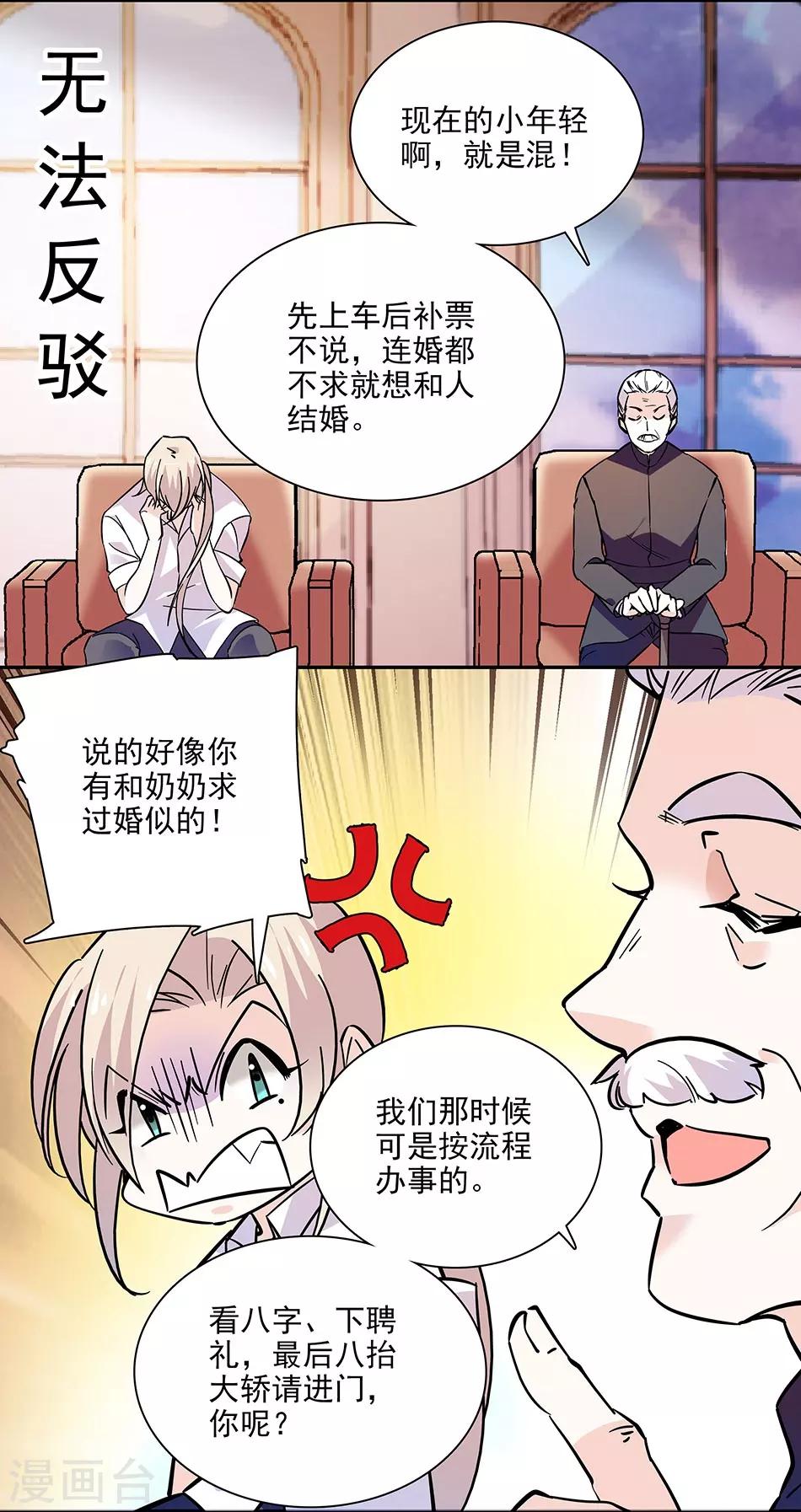 第130话 筹备求婚-第130话