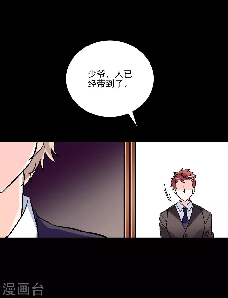 第14话 被唤醒的记忆-第14话