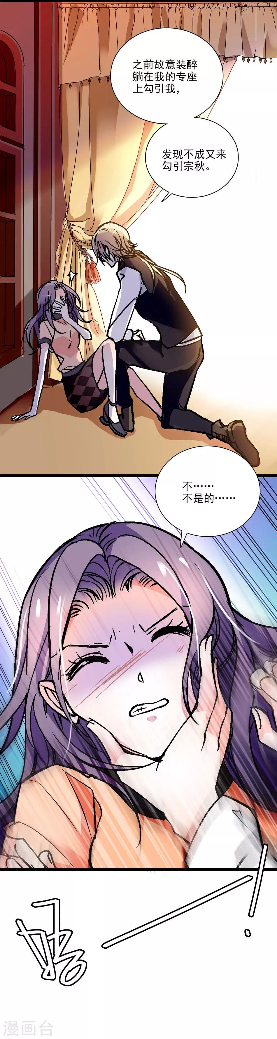 第14话 被唤醒的记忆-第14话