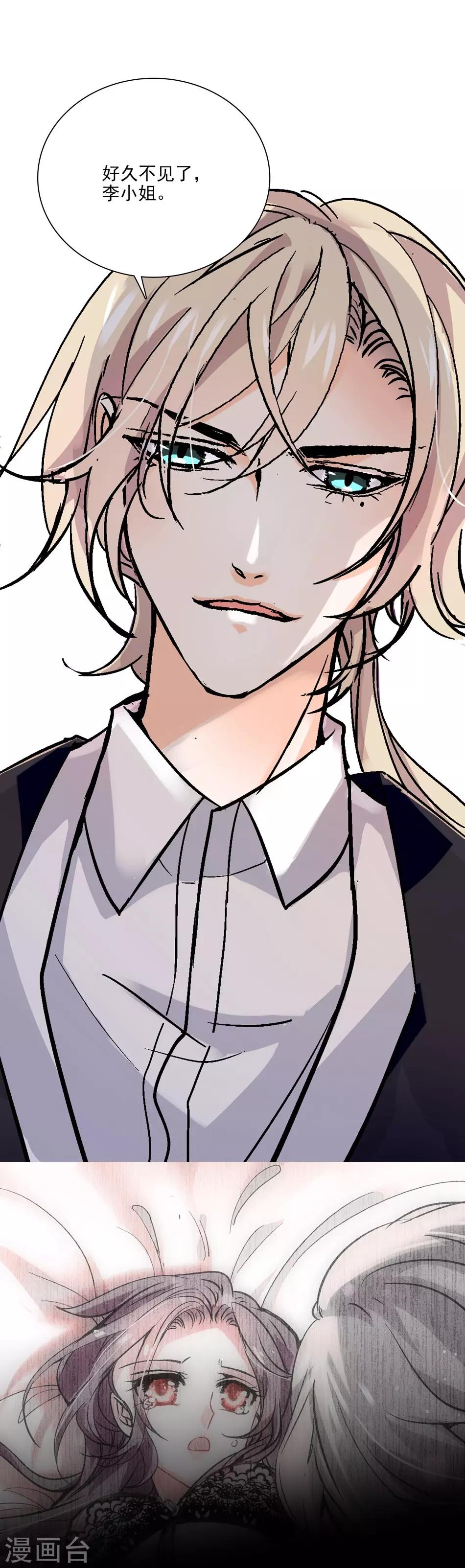 第14话 被唤醒的记忆-第14话